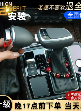 适配奥迪a6l档把改装Q3 a5 a4l a7 q5 q7a3排挡头个性LED汽车档把