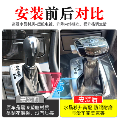 适英菲尼迪Q50L FX35 G系 QX60 QX80手球内饰配件水晶挡把头改装