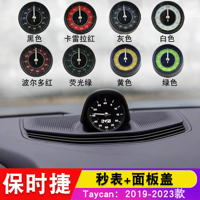 保时捷汽车秒表竟速表