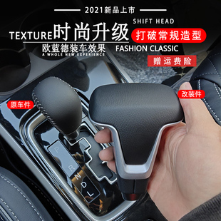 适用三菱欧蓝德劲炫翼神自动挡排挡头波棍头挂挡头真皮改装档把头
