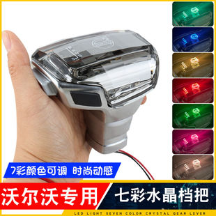 档把头 适用沃尔沃S80LS60XC60XC70V40V60V70七彩水晶排挡头改装