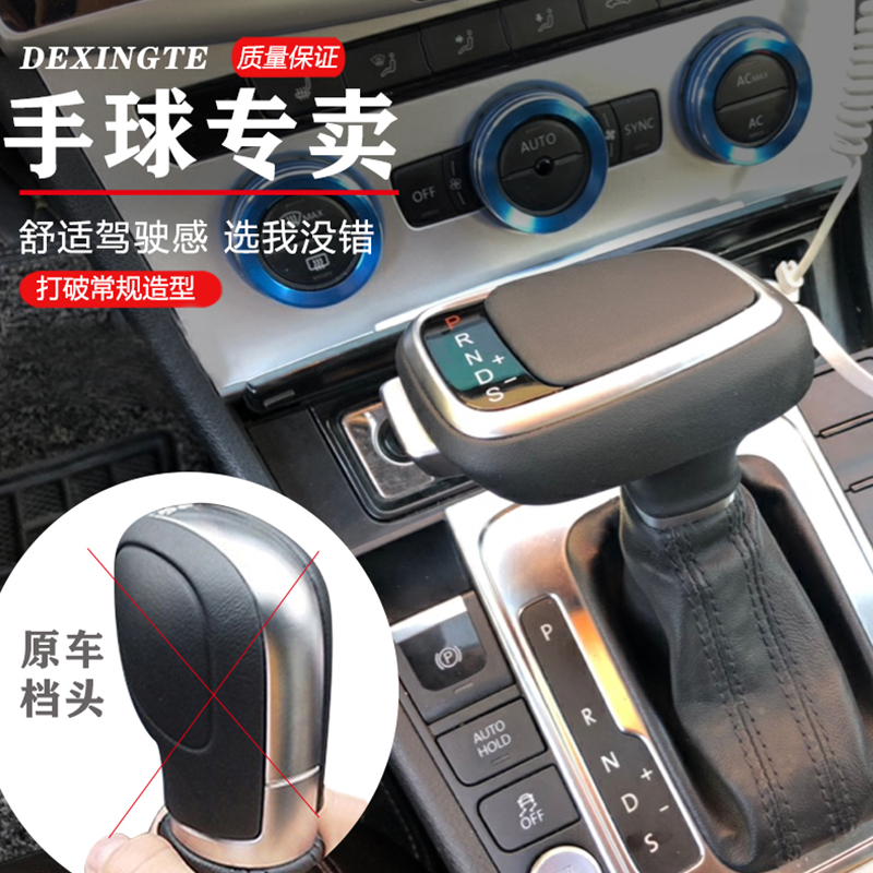 一汽大众迈腾速腾帕萨特排挡头