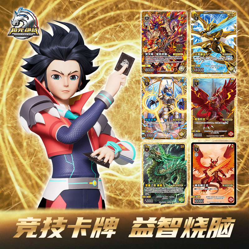 三宝超元绝战TCG卡牌游戏儿童对战玩具收藏神卡片正版GR补充卡包S 模玩/动漫/周边/娃圈三坑/桌游 桌游卡牌 原图主图