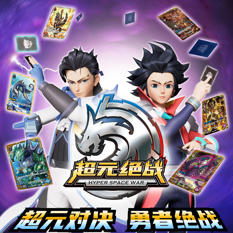 三宝超元绝战TCG卡牌卡片游戏