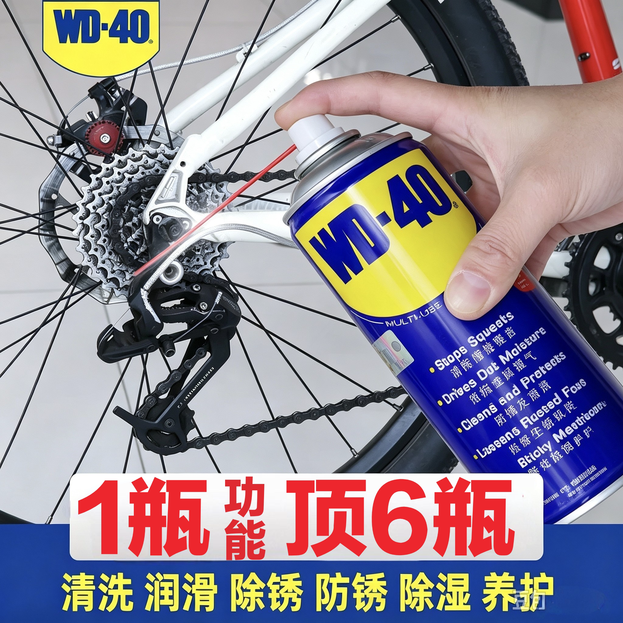 wd40除锈剂防锈润滑剂去锈神器金属铁锈快速清洁剂强力wd-40正品