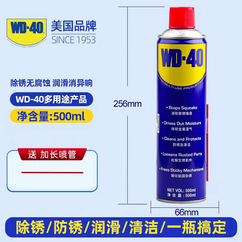 wd-40除锈去锈神器润滑剂55ml金属强力螺丝松动wd40防锈油小蓝罐