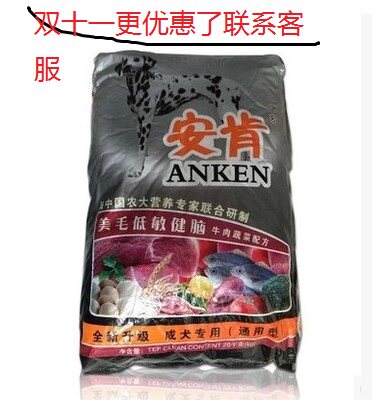 宠物公斤安肯益生菌配方藏獒成犬