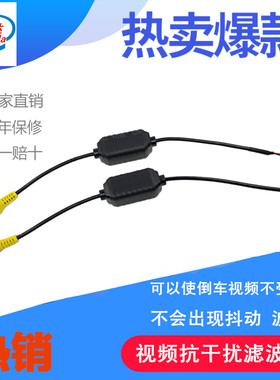 标致308 308S 408 雪铁龙 DS MRN 改NAC RCC倒车影像摄像头滤波器