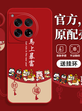 适用一加12手机壳1十13新款1+13T全包防摔一家15保护套1加11系列PLK110专用oneplus11R高级感10T外壳oppo男女