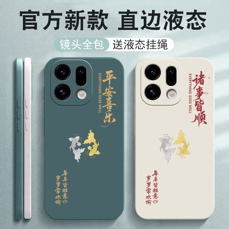 适用oppoFindX9/X9pro手机壳男女