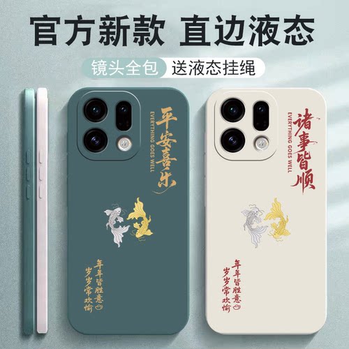 适用oppoFindX9/X9pro手机壳男女