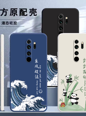 适用红米9手机壳小米redmi9保护套M2004J19C液态硅胶redim全包防摔redme红米九后壳redmⅰ男女老人用新款外壳