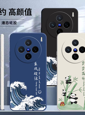 适用vivoX200S手机壳X200Pro新款x200ultra硅胶ProMini保护vivo套vovox全包防摔viv0系列vivix男女x200软外壳