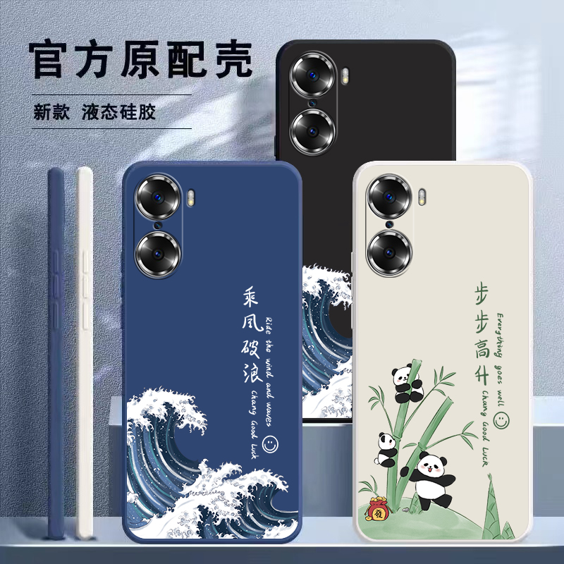 荣耀60系列液态软硅胶手机壳防摔