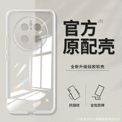 透明软硅胶适用华为mate80手机壳