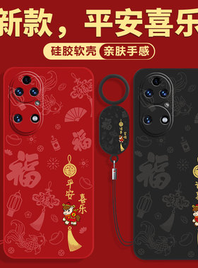 适用华为P50Pro手机壳华p50E新款p59por保护套P怕oe鼎桥p50荣耀P5o全包tdtechp50防摔p505G外壳opro男ro女5G