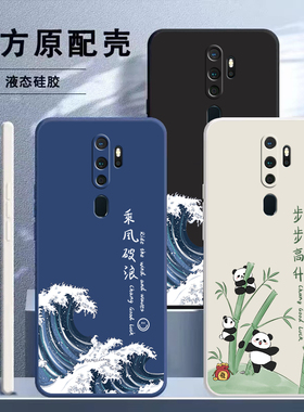适用oppoA92020手机壳A9保护套2020版OPPO全包防摔opopa液态硅胶新款oppa外壳opp0pp0ppoa男opooa女oopoa后壳