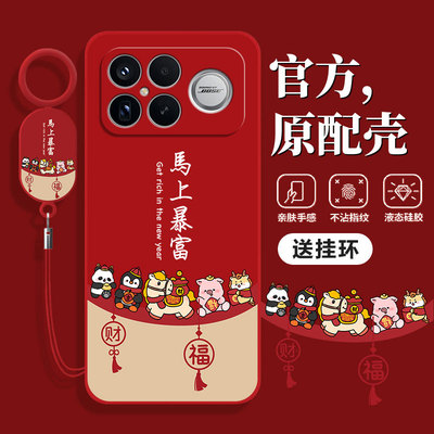 马年款适用红米K90promax手机壳