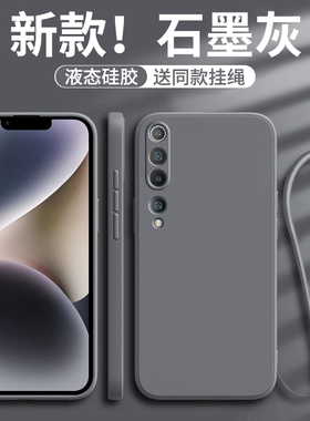 适用小米10手机壳mi10pro新款m10p液态硅胶M2001J1C保护套mⅰ10por全包防摔xiaomi曲面pr0男女ml10米十软外壳