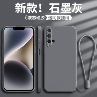 软p外壳 2O青春版 适用荣耀20手机壳华为20s新款 honor20Pro全包防摔yal液态硅胶al00保护套二十por女p0r男2oi款