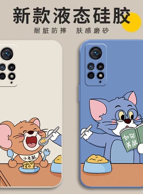 适用红米Note11EPro手机壳小米Redminote11E Pro保护套Redmi新款液态硅胶全包防摔外壳noto男nont女epor后壳