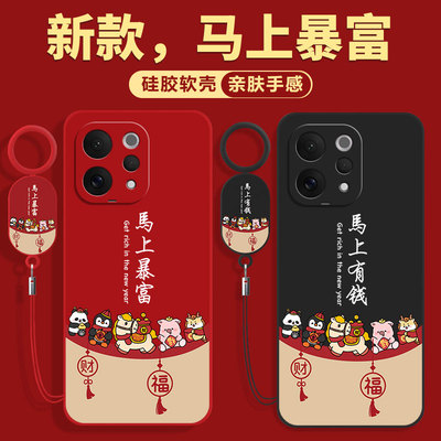 新年马上有钱适用vivoS50手机壳