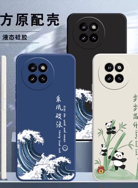 适用一加Ace5手机壳1+Ace5Pro至尊版液态硅胶新款PJE110全包1加Aec5竞速版防摔外壳OPPOAce保护A套十男OPPO女