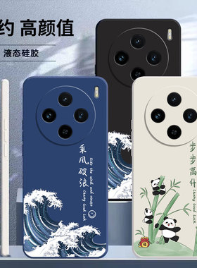 适用vivoX100S手机壳X100SPro新款Ultra硅胶vivo叉vovox外壳viv0套vox男vivix女u全包uitra防摔spor后壳pro软