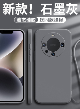 适用华为mate60手机壳华mata60por+十新款mete50保护套meite30全包meta20防摔meat40外壳MT魅特mate男m40pr女