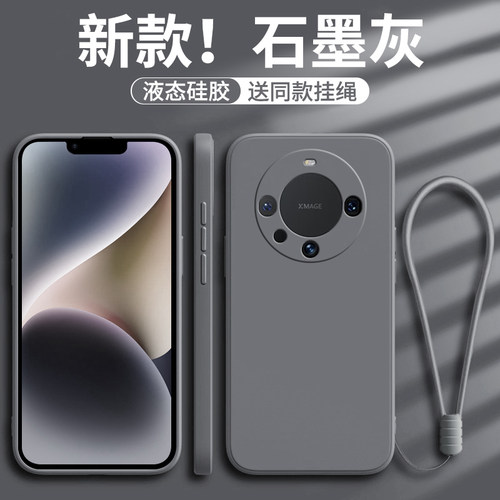 华为mate60pro新款硅胶全包外壳M