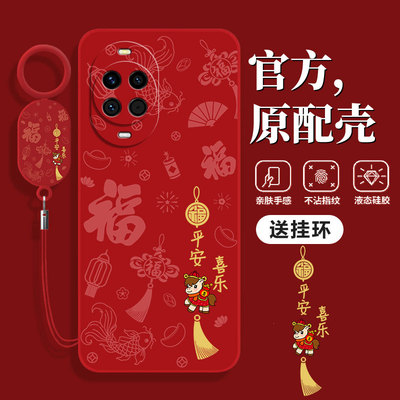 适用华为Nova15手机壳系列新年款