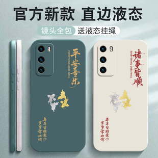 适用华为P40手机壳华P40pro+荣耀P49新款por十P专用40系列ANA一AN00加ELS保护套曲屏全包曲面屏防摔外壳男女