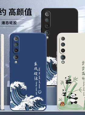 适用小米10手机壳mi10pro新款m10p全包防摔M2001J1C保护套mⅰ10por硅胶网红xiaomi曲面屏pr0男女ml10米十外壳
