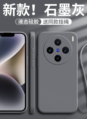 适用vivoX100手机壳X100pro+十新款ⅹ新品vovox全包vivix防摔ⅴivox外壳pr0一百vovo保护套por曲面屏vivo男女