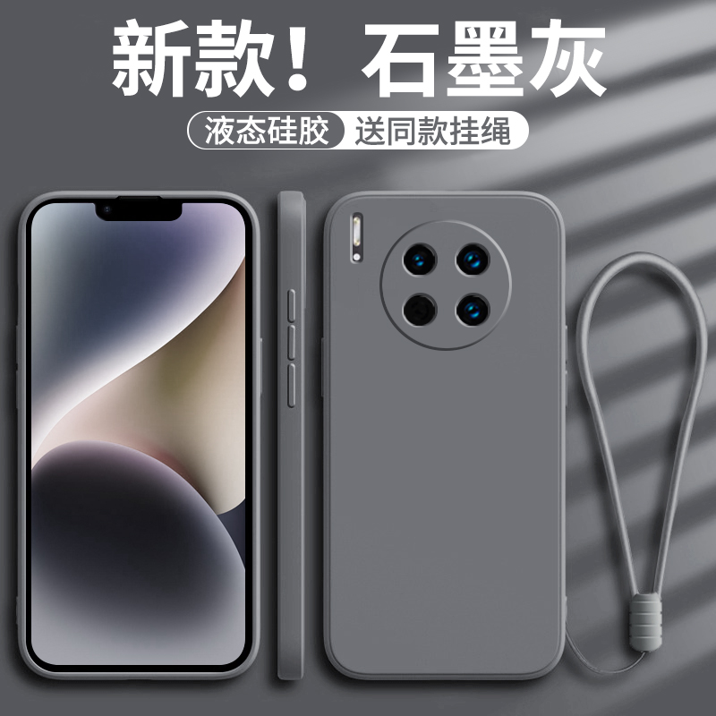 华为mate30液态硅胶新款外壳男女