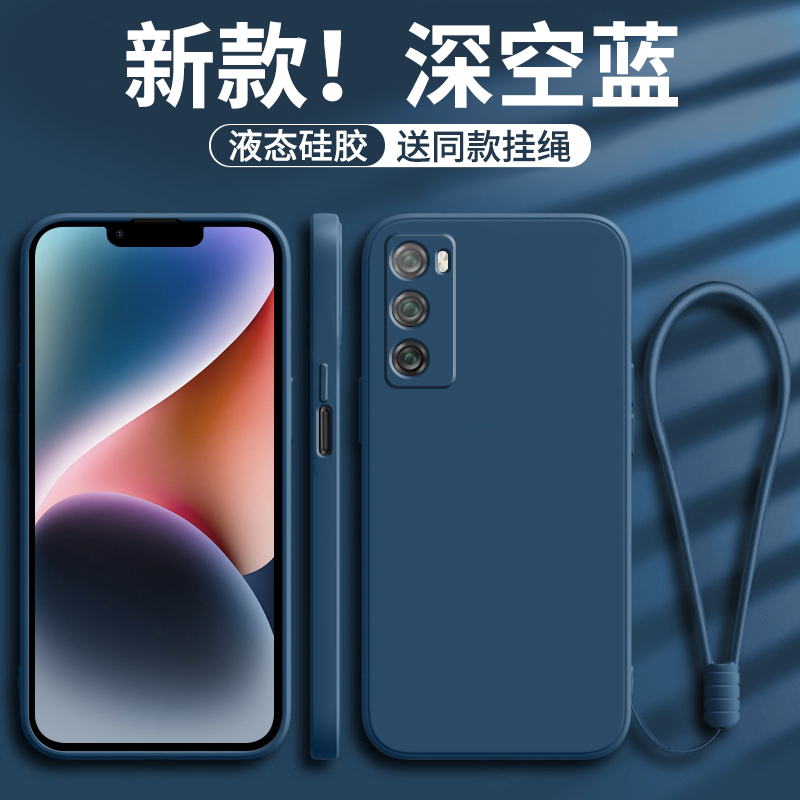 华为畅享20pro液态硅胶新款软壳