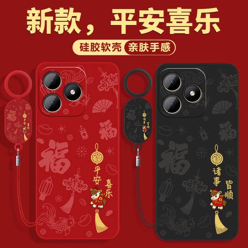 适用荣耀畅玩70C全包防摔手机壳