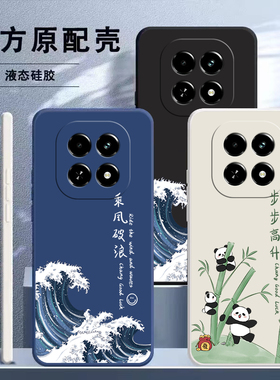 适用红米Note14手机壳RedmiNote14Pro+小米保护套Redmi新款5G液态硅胶not全包防摔por十男女noto加145G软外壳