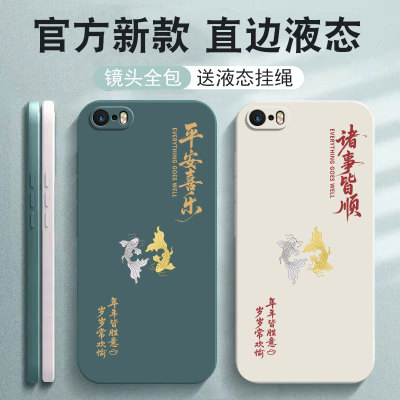 适用苹果5S手机壳iPhoneE1