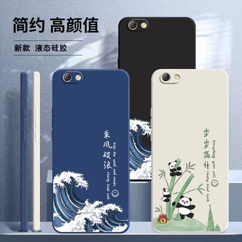 oppoR9s系列液态硅胶防摔手机壳
