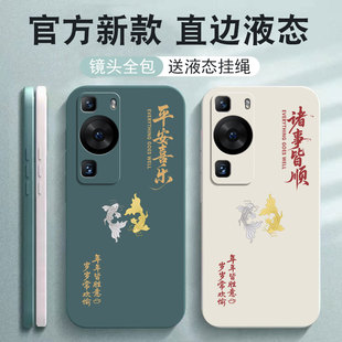 适用华为P60手机壳华P60pro荣耀LNA一AL00保护套P60ART新款P6O外壳por全包60防摔P系列MNA专用huawei男女后壳