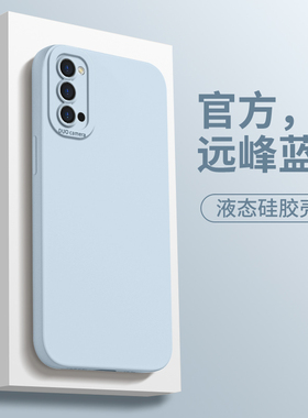 适用oppoReno4手机壳Reno4Pro新款opporone4se液态硅胶oppo防摔opopreno保护套opρo全包opp0pporeno4男por女