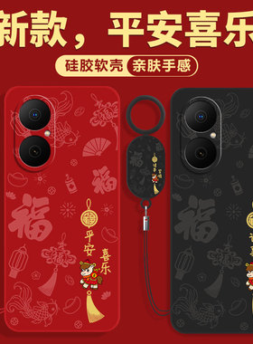 适用华为畅享80手机壳Hi畅想70新款60pro保护套70S畅亨50por享畅20plus全包10硅胶9防摔M新品20se外壳E男女Z