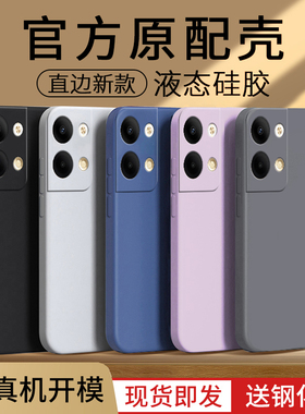 适用oppoReno8Pro十手机壳Reno85g套oppo新款opopreno硅胶0ppo全包防摔opporone外壳opρo男opporene女Por+5G