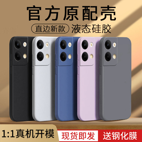 opporeno8pro新款液态硅胶保护套