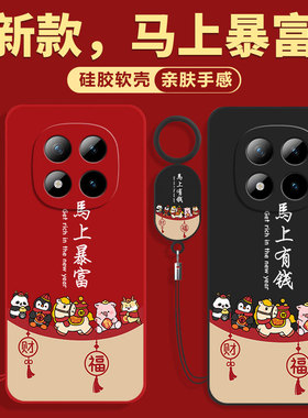 适用红米Note15pro手机壳14por+全包RedmiNote13小米Redmi保护12Turbo套11新款10防摔9外壳8男7女12T十Tpro/C