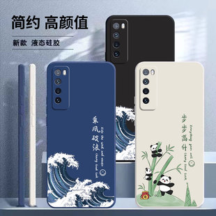 适用华为nova7手机壳nove7pro新款novo7SE曲面屏5G全包N7防摔noⅴa7por外壳nava75G七navo保护note套n0va男女