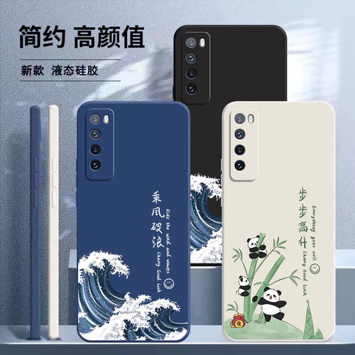 华为nova7新款硅胶网红创意外壳