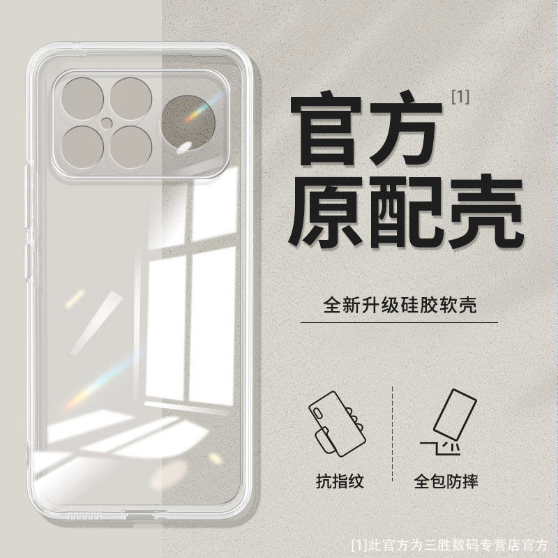 适用红米K90promax手机壳Redmi小米K80pro+十K70/K60至尊版Ultra新款RedmiK80透明K50套K40防摔K30外壳S男女E