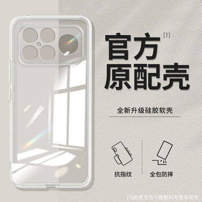 适用红米K90promax系列简约高清透明软壳